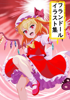 Laevatein (Touhou) Rule 34 Image