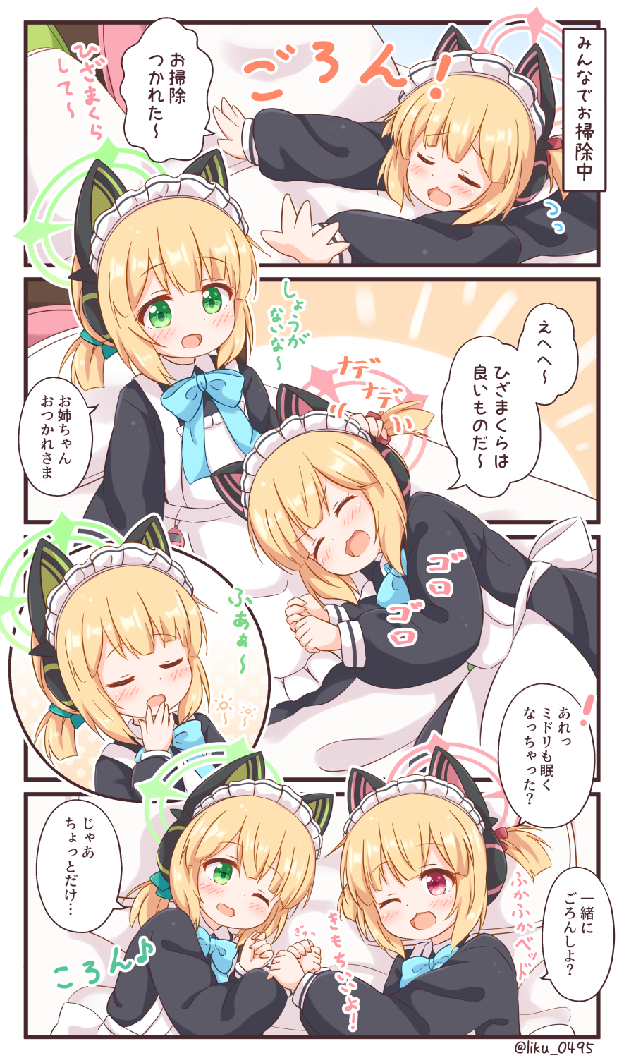 Midori (Blue Archive) Rule 34 Image