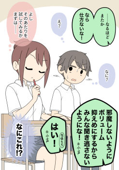 Chinatsu (Juukyuu) Rule 34 Image