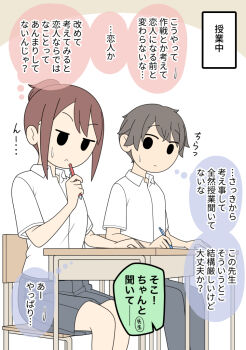 Chinatsu (Juukyuu) Rule 34 Image