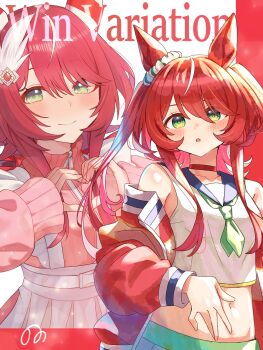 Win Variation (Umamusume) Rule 34 Image