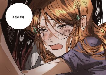 Inoue Sora (Bleach) Rule 34 Image