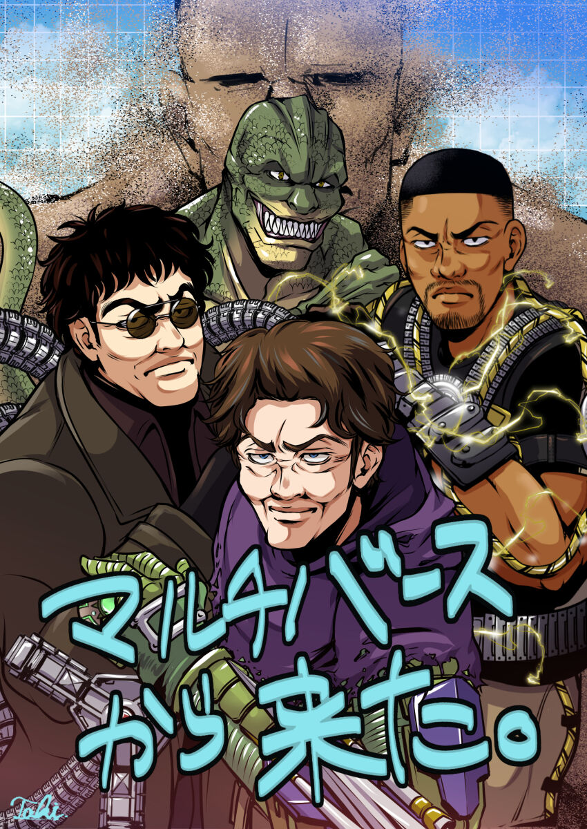 Doctor Octopus (Marvel) Rule 34 Image