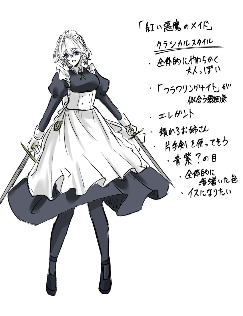 Izayoi Sakuya (Touhou) Rule 34 Image