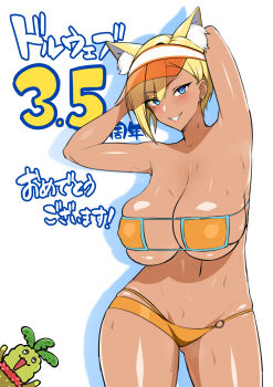 Animal Ear Fluff Rule 34 Image