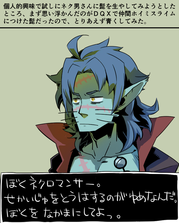 Necromancer (Sekaiju) Rule 34 Image