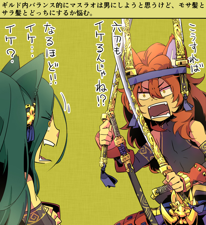 Etrian Odyssey Rule 34 Image