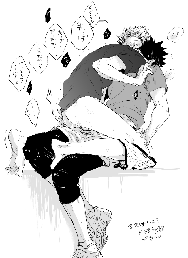 Bokuto Koutarou (Haikyuu!!) Rule 34 Image