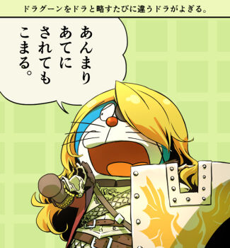 Doraemon (Character) Rule 34 Image