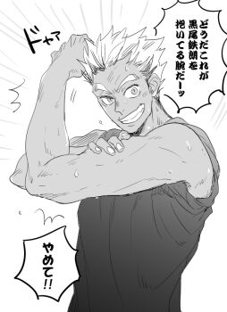 Bokuto Koutarou Rule 34 Image