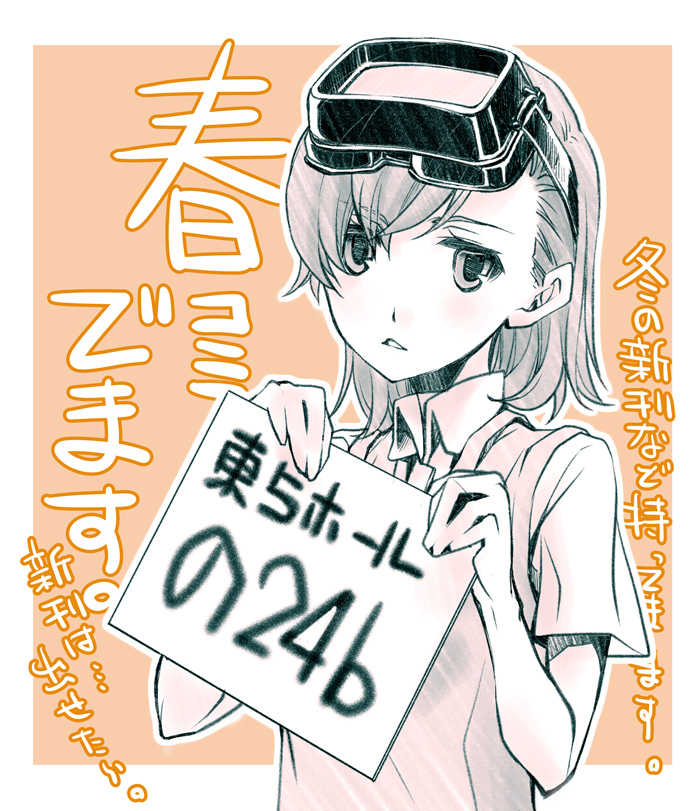 Misaka Imouto Rule 34 Image