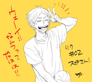 Volleyball (Object) Rule 34 Image