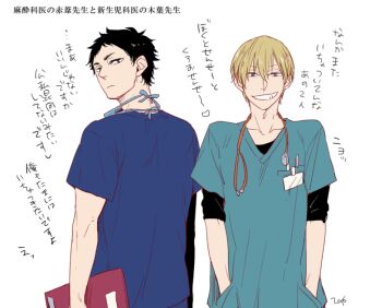 Akaashi Keiji Rule 34 Image