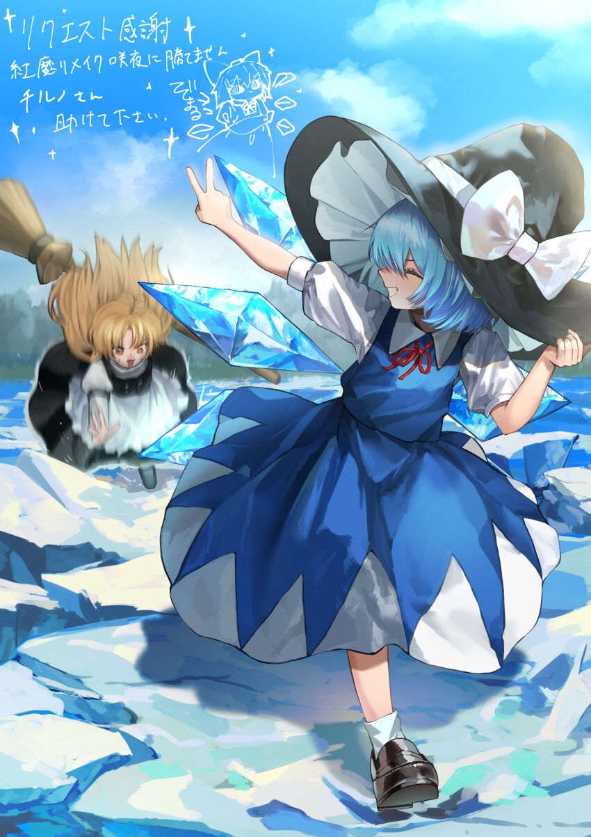 Cirno (Touhou) Rule 34 Image