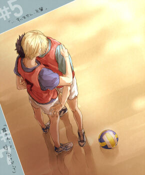 Volleyball (Object) Rule 34 Image