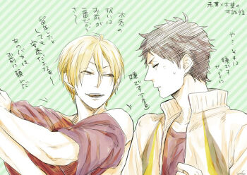 Akaashi Keiji Rule 34 Image