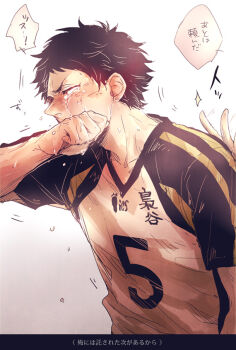 Akaashi Keiji Rule 34 Image