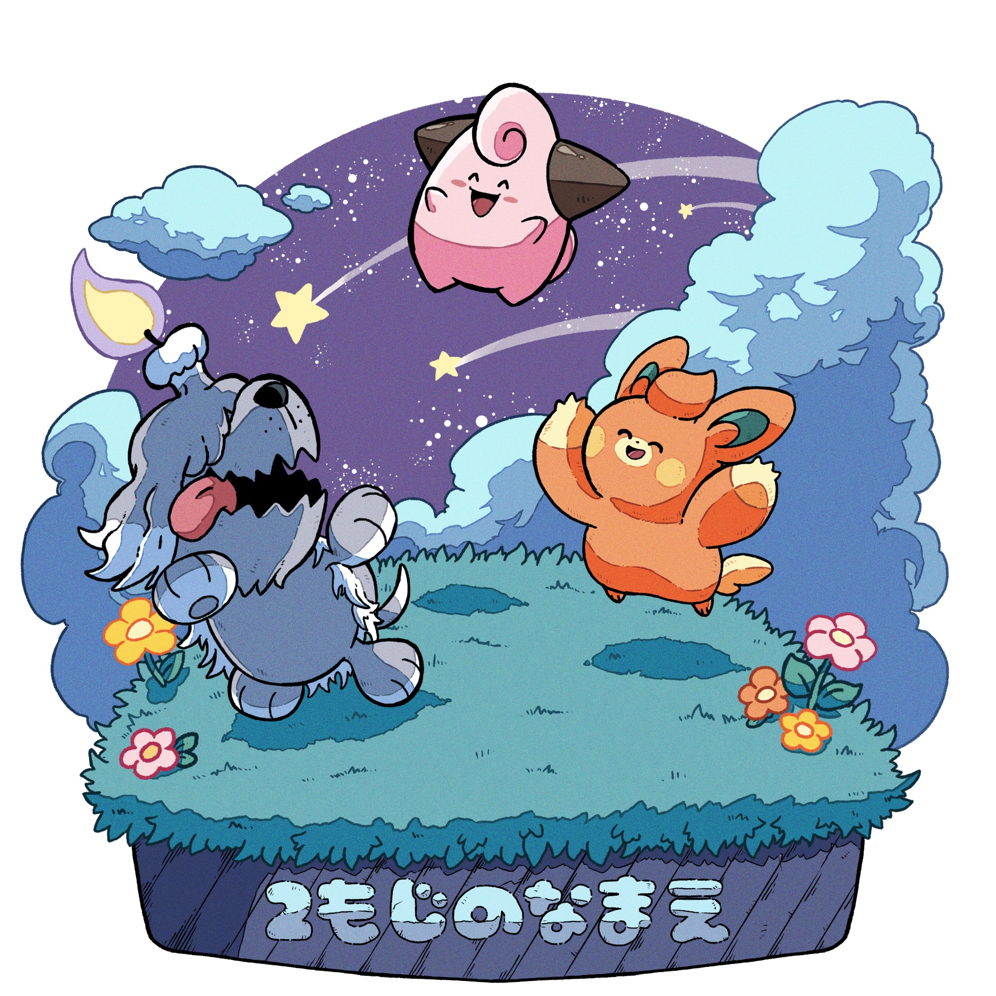 Cleffa (Nintendo) Rule 34 Image
