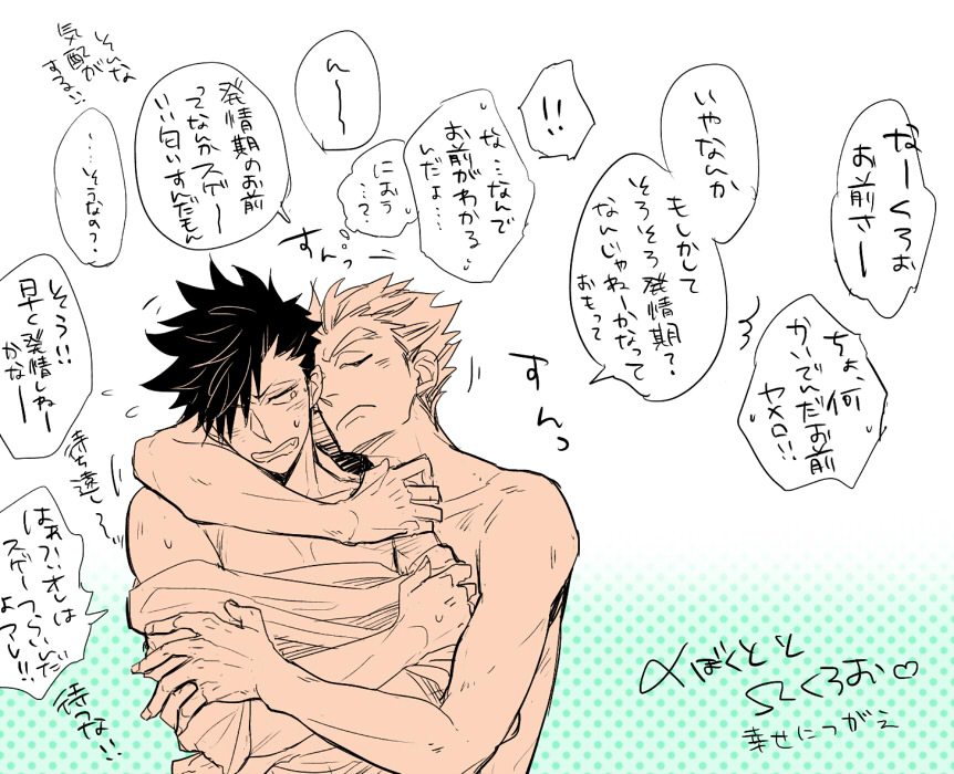 Bokuto Koutarou (Haikyuu!!) Rule 34 Image