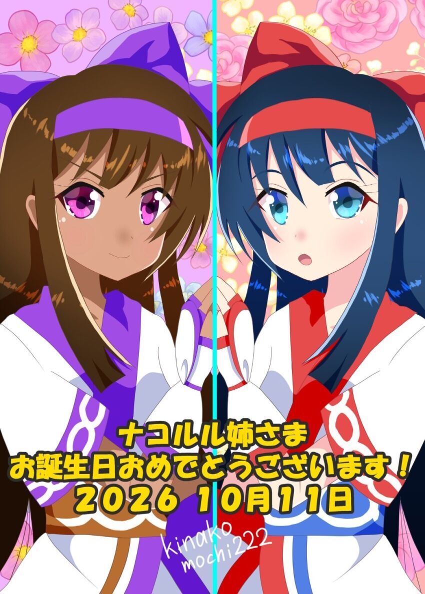 Murasaki Nakoruru (Samurai Spirits) Rule 34 Image