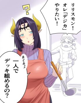 Digimon (Creature) Rule 34 Image