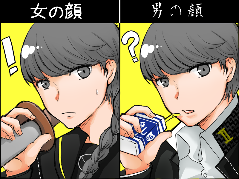 Narukami Yu (Persona) Rule 34 Image