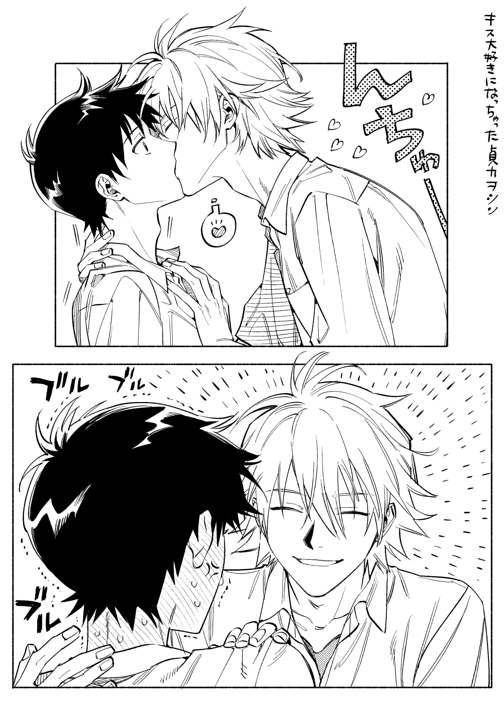 Ikari Shinji (Nagisa Kaworu) Rule 34 Image