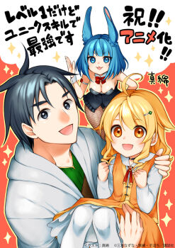 Satou Ryouta (Unique Skill De Saikyou Desu) Rule 34 Image