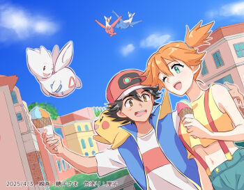Misty (Pokemon) Rule 34 Image