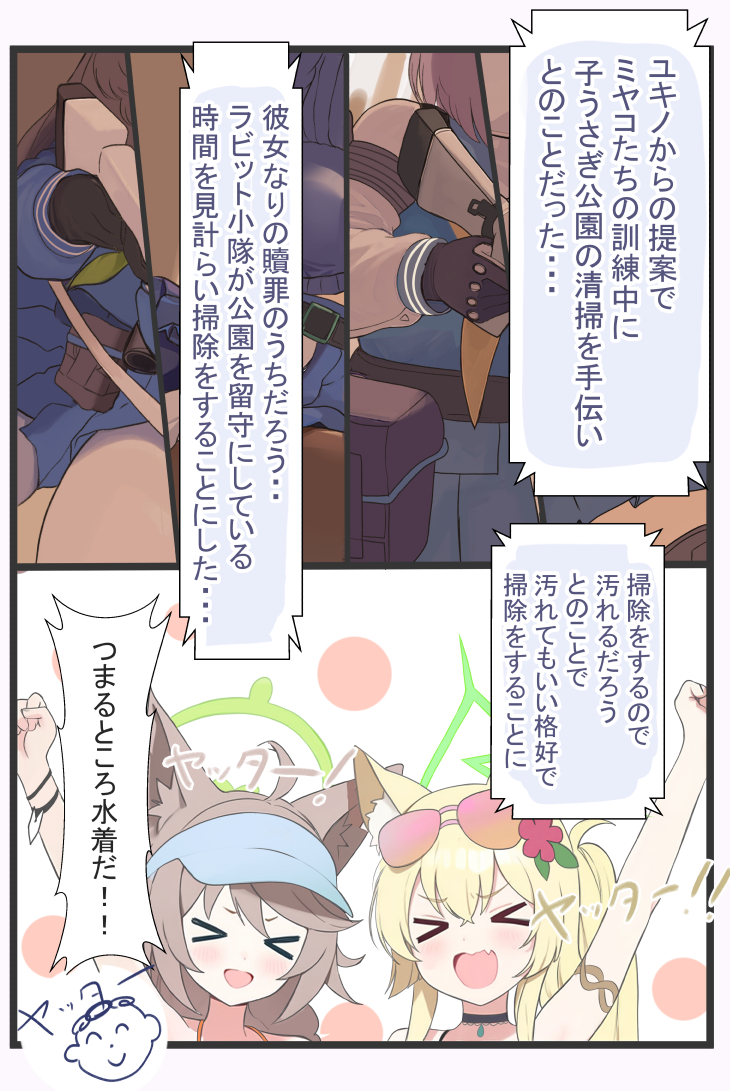 Doodle Sensei (Blue Archive) Rule 34 Image