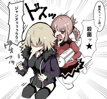 Fate (Series) Rule 34 Image