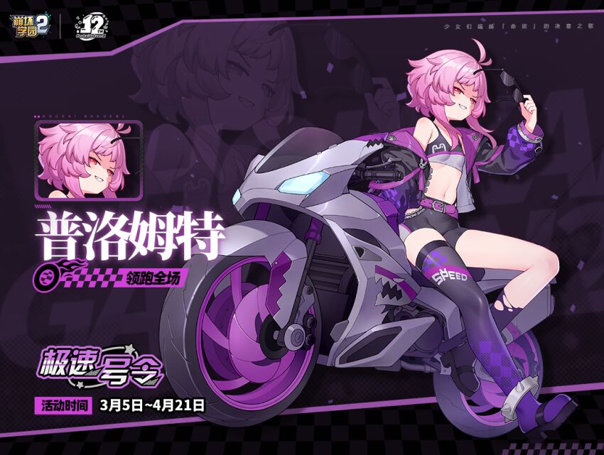 Honkai (Series) Rule 34 Image