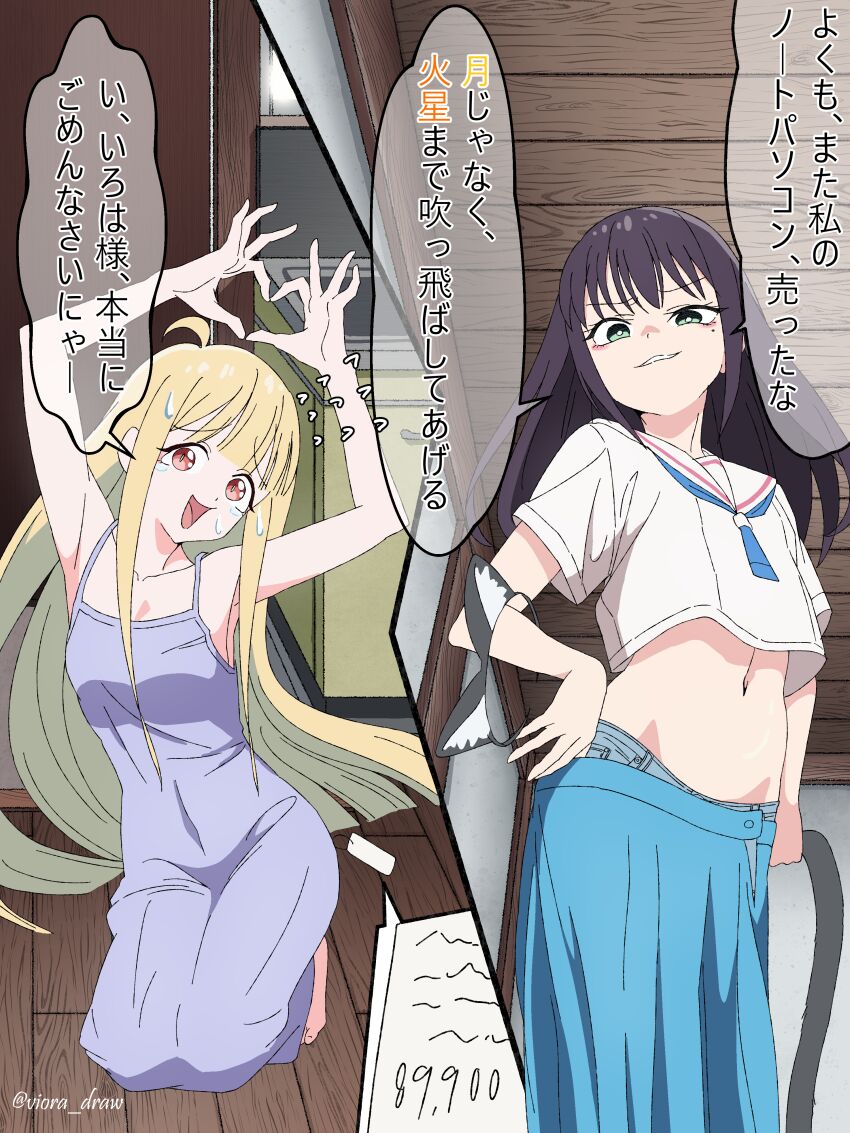 Kaguya (Cho Kaguya-Hime!) Rule 34 Image
