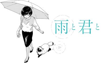 Fuji (Amekimi) Rule 34 Image