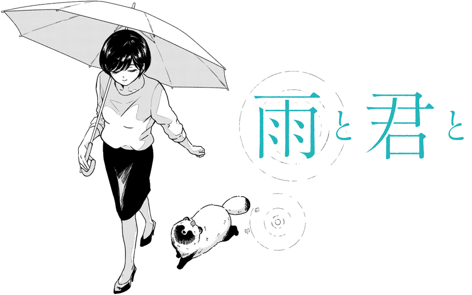 Ame To Kimi To Rule 34 Image