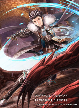 Darius (Fire Emblem) Rule 34 Image