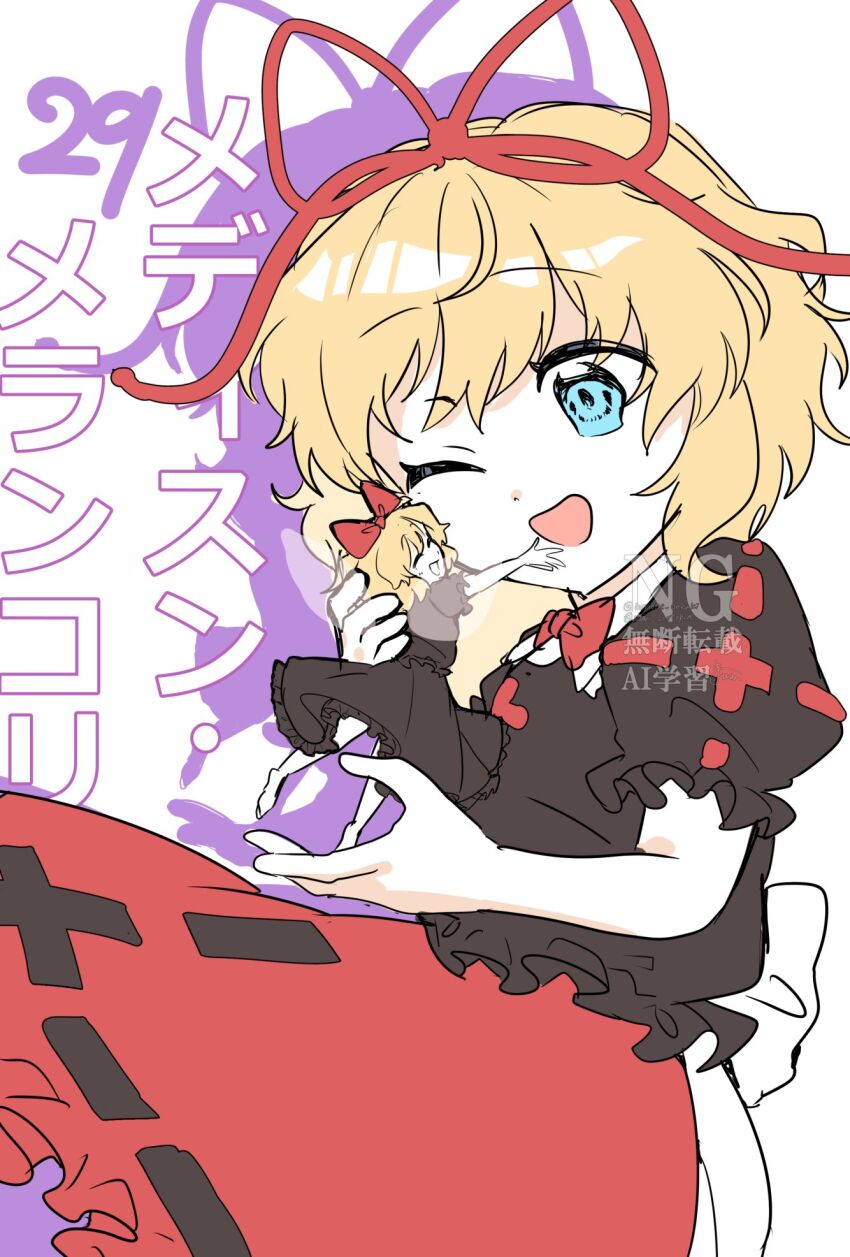 Medicine Melancholy (Touhou) Rule 34 Image