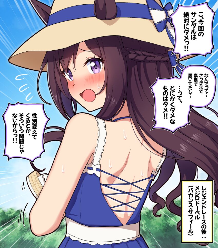 Mejiro Dober (Umamusume) Rule 34 Image