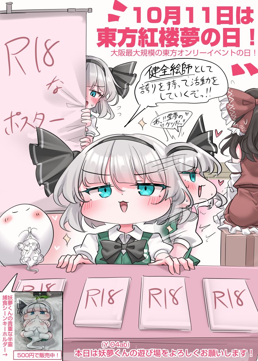 Hakurei Reimu (Touhou) Rule 34 Image