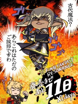 Rain (Ffbe) Rule 34 Image