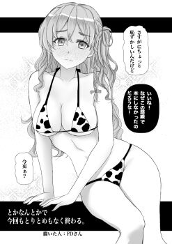 Fd (Fd Sanmaru) Rule 34 Image