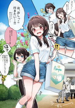 Minami (Minami Omo) Rule 34 Image