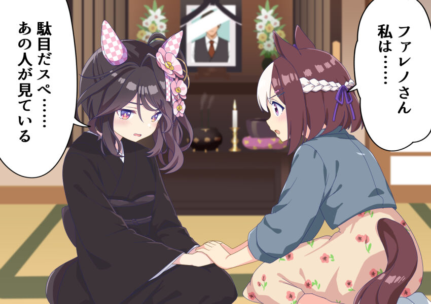 Phalaenopsis (Umamusume) Rule 34 Image