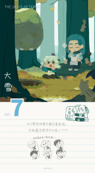 Luo Xiaohei (Human) Rule 34 Image