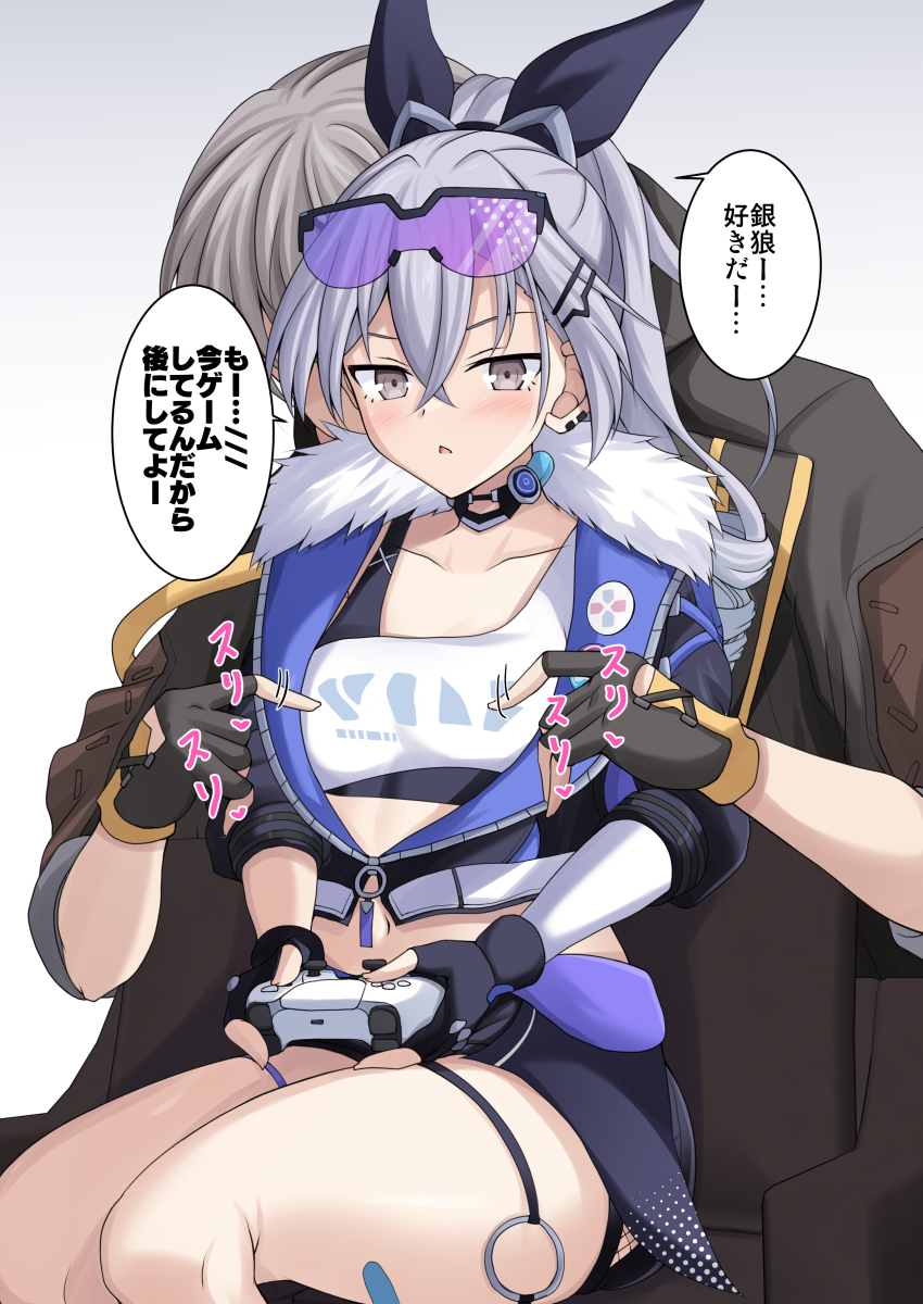 Caelus (Honkai: Star Rail) Rule 34 Image