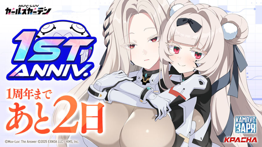 Muv-Luv Rule 34 Image