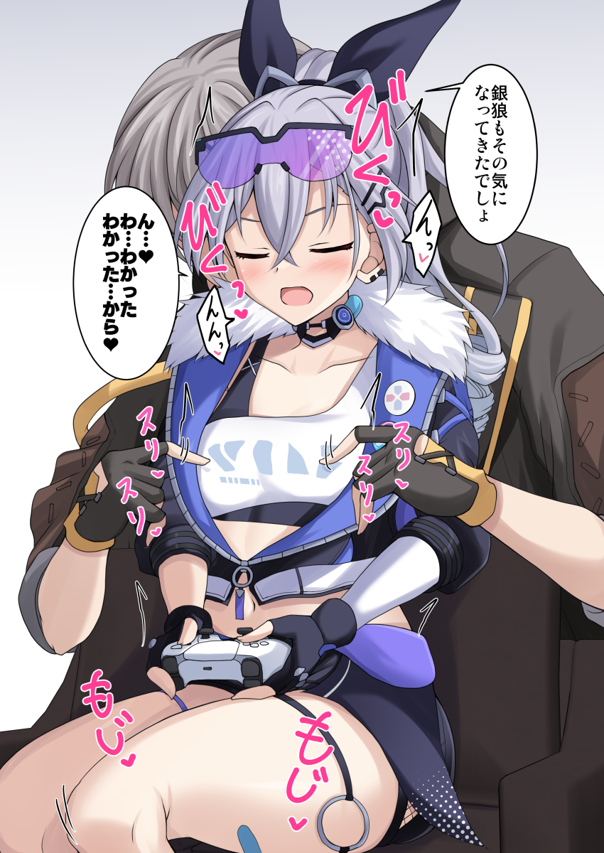 Caelus (Honkai: Star Rail) Rule 34 Image
