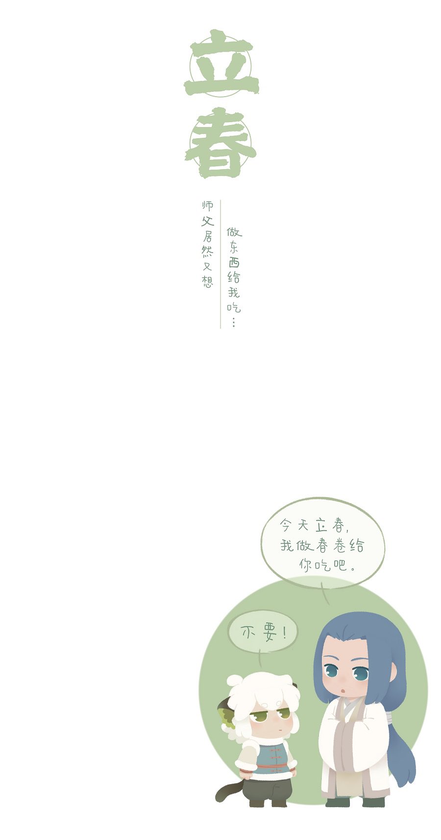 Luo Xiaohei Rule 34 Image