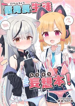 Kokona (Blue Archive) Rule 34 Image