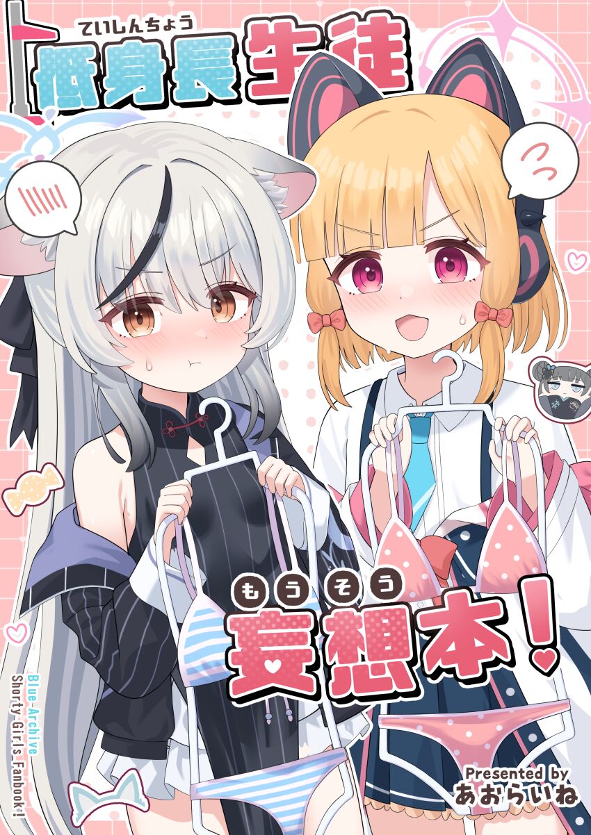 Kokona (Blue Archive) Rule 34 Image